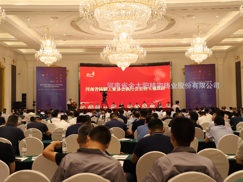 喜報！金太陽鑄業(yè)榮獲河南省“鑄造專（zhuan）業(yè)(ye)化領軍企業(yè)”等榮譽稱號