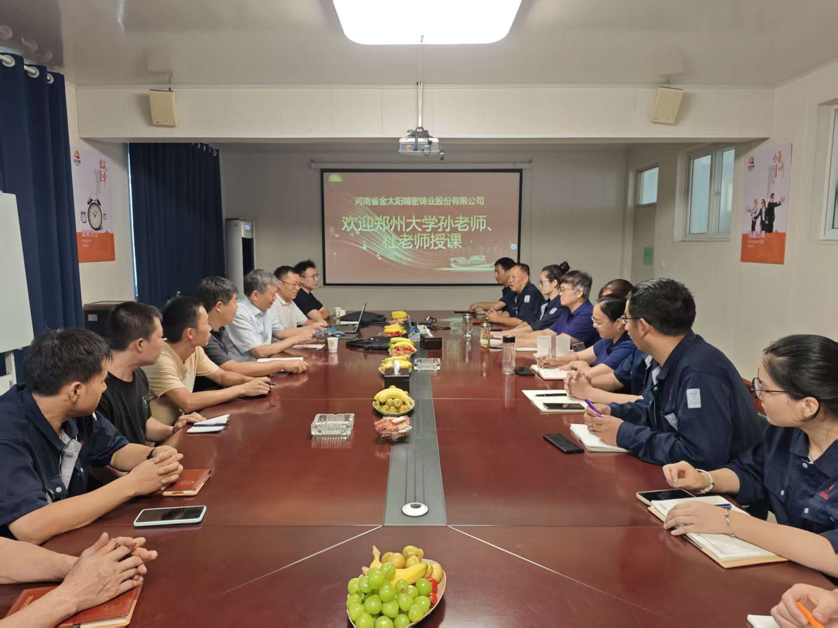 鄭州大學(xué)材料科技與工程學(xué)院孫玉福教授、杜學(xué)山博士蒞臨金太陽鑄業(yè)授課